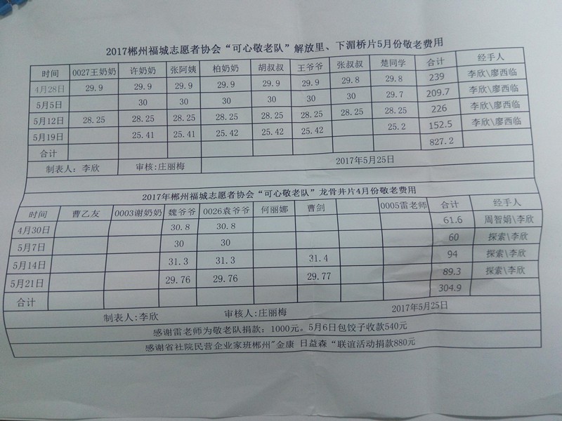 微信图片_20170609090147_副本.jpg