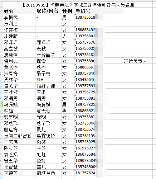 QQ图片20180905174315.png